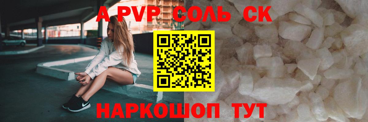 Благодарный  купить  сайты  Вход с VPN  Alfa_PVP СК КРИС  А ПВП СК 