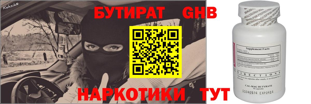 Благодарный  Бутират оксана  Вход с VPN 