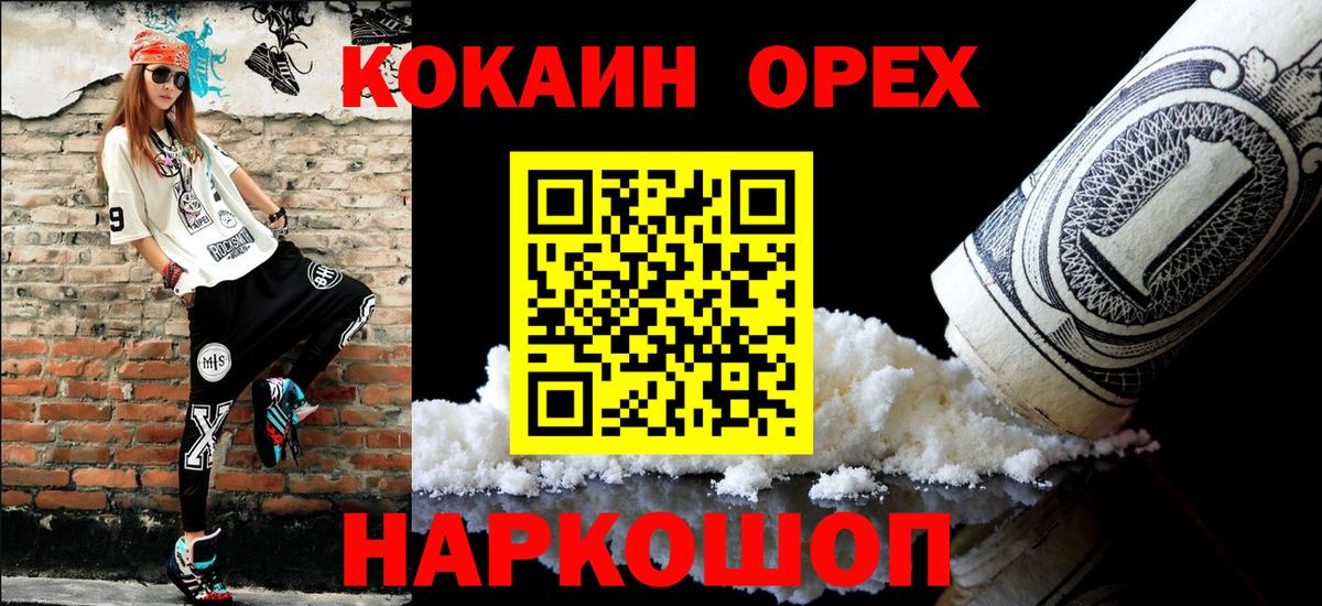 КОКАИН Боливия  COCAIN  Кокаин Columbia  Благодарный  Вход с VPN 