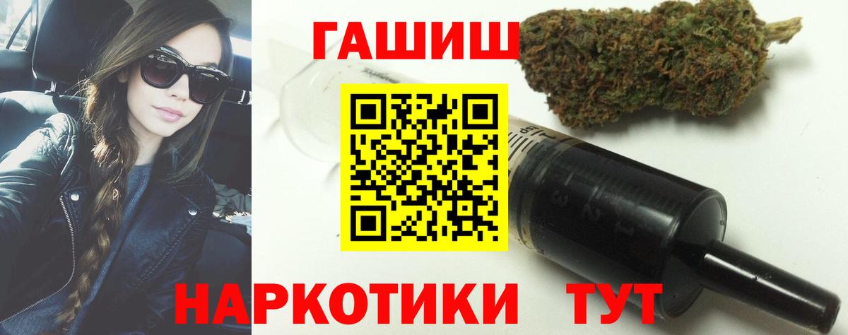 ГАШ гашик  ГАШИШ Cannabis  ГАШИШ  Вход с VPN  Благодарный 