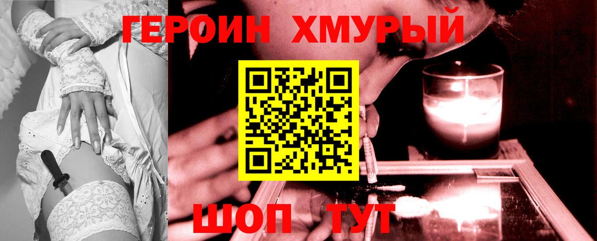 Благодарный  ГЕРОИН белый  Вход с VPN 