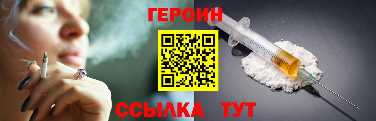 ГЕРОИН гречка Благодарный