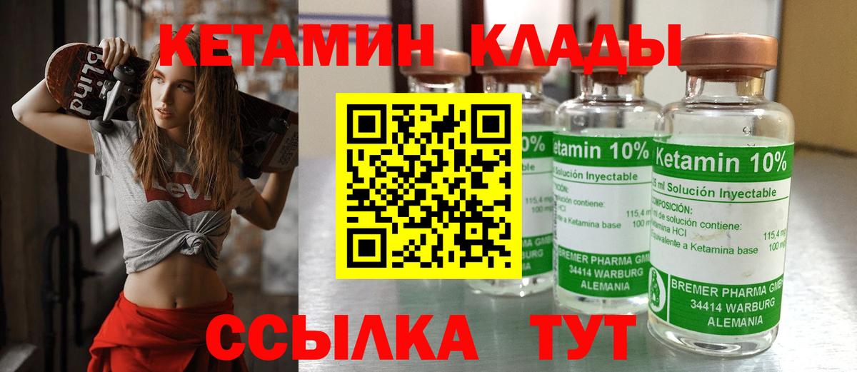 Благодарный  Кетамин ketamine  Вход с VPN 