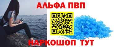 Альфа ПВП Белорецк