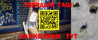гашиш Бердск
