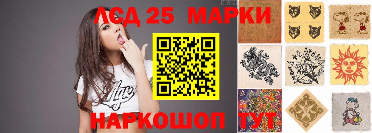 LSD-25 экстази ecstasy  Вход с VPN  Лсд 25 экстази  Благодарный  ЛСД экстази кислота 