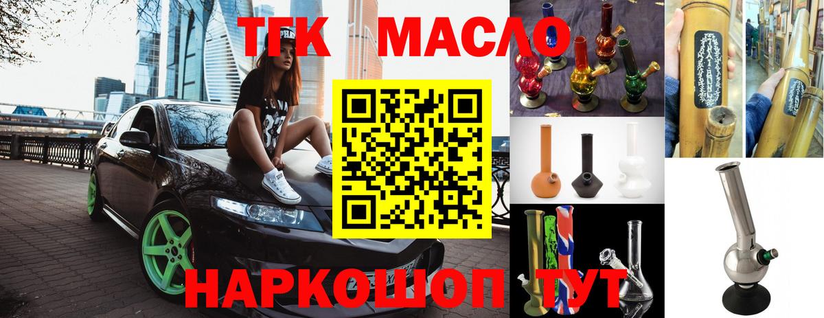 ТГК вейп Благодарный